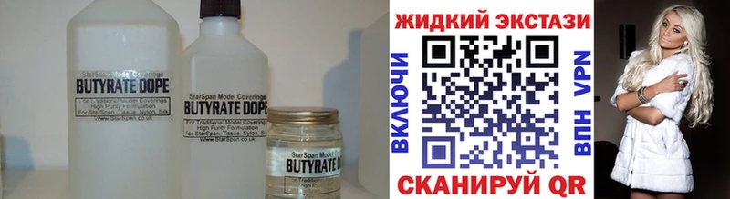 БУТИРАТ оксибутират  где можно купить наркотик  Бирюч 