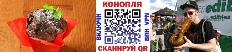 Печенье с ТГК марихуана Бирюч