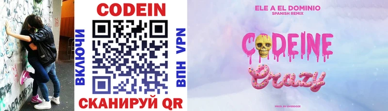 Codein напиток Lean (лин)  гидра рабочий сайт  Бирюч 