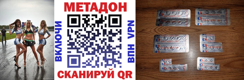 МЕТАДОН белоснежный Бирюч