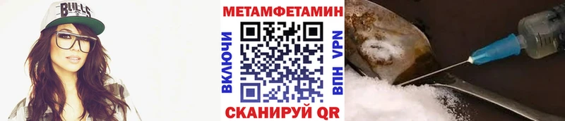 Первитин Methamphetamine  Бирюч 